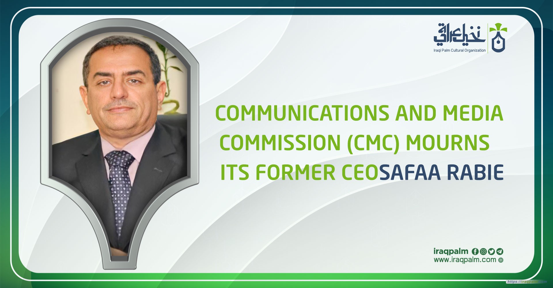 Communications And Media Commission (CMC) Mourns Its Former CEO Safaa Rabie